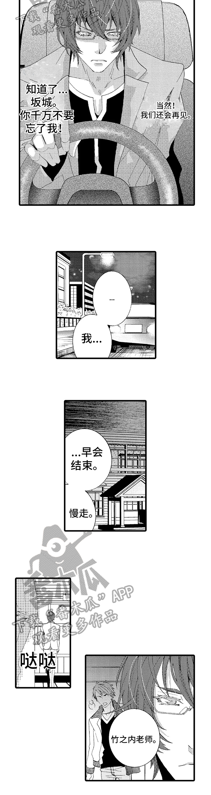 第15话4