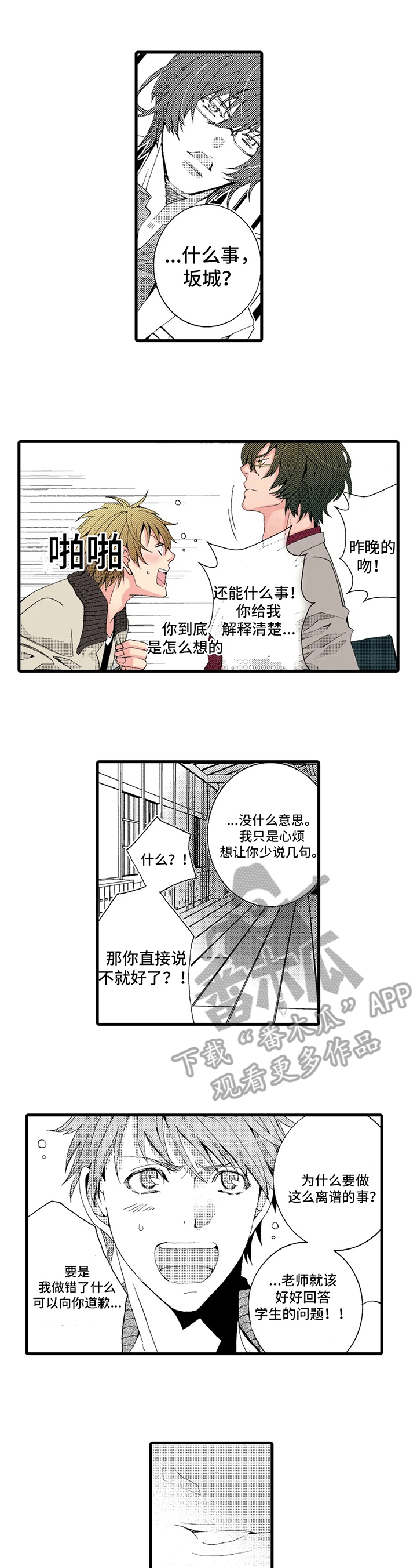 第15话5