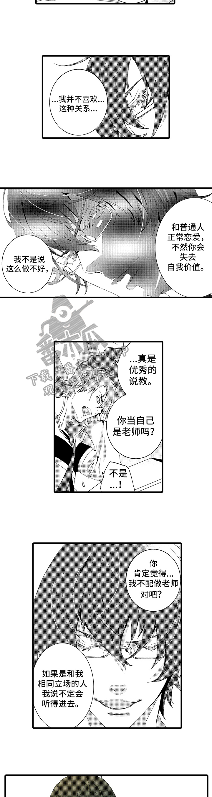 第14话5