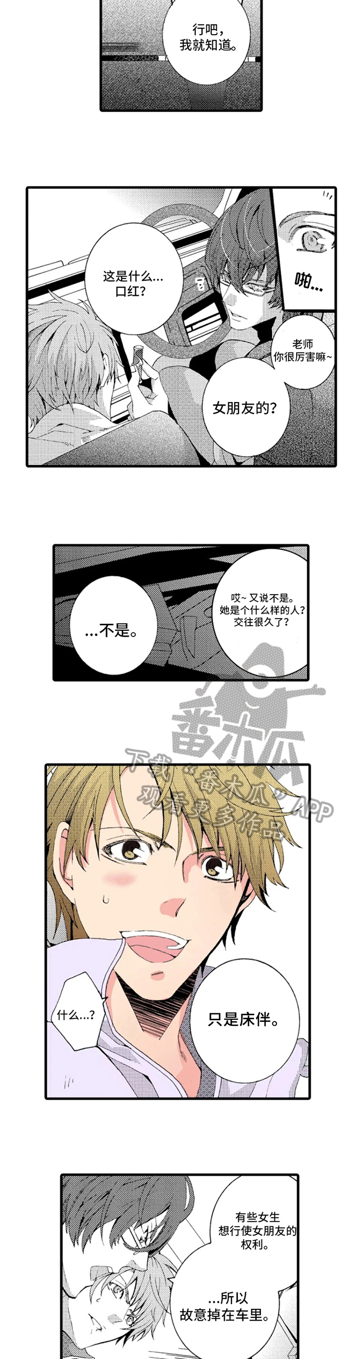 第14话4