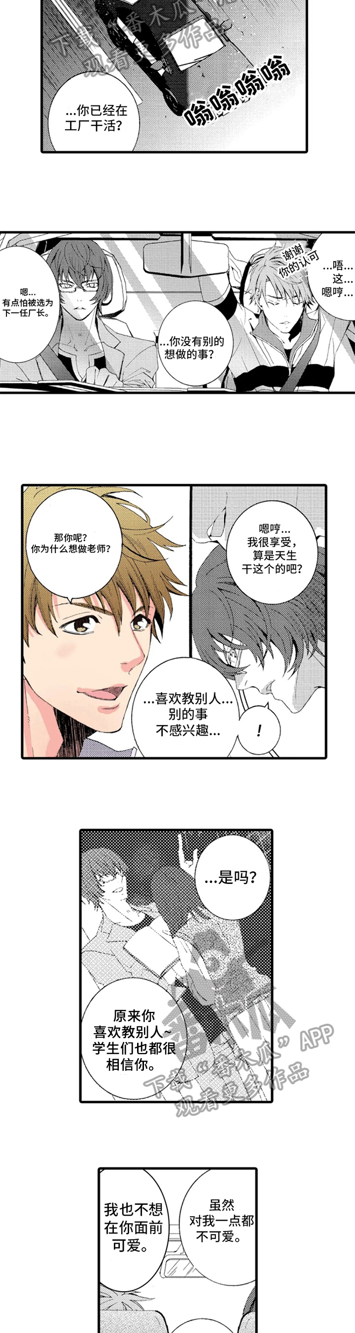第14话3