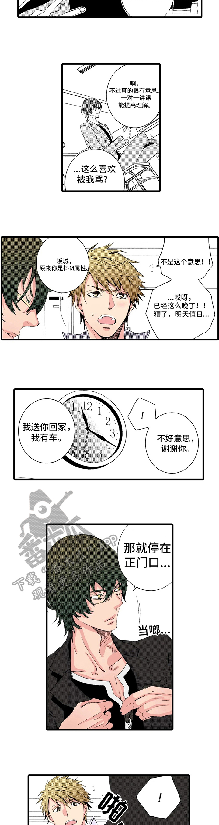 第14话1
