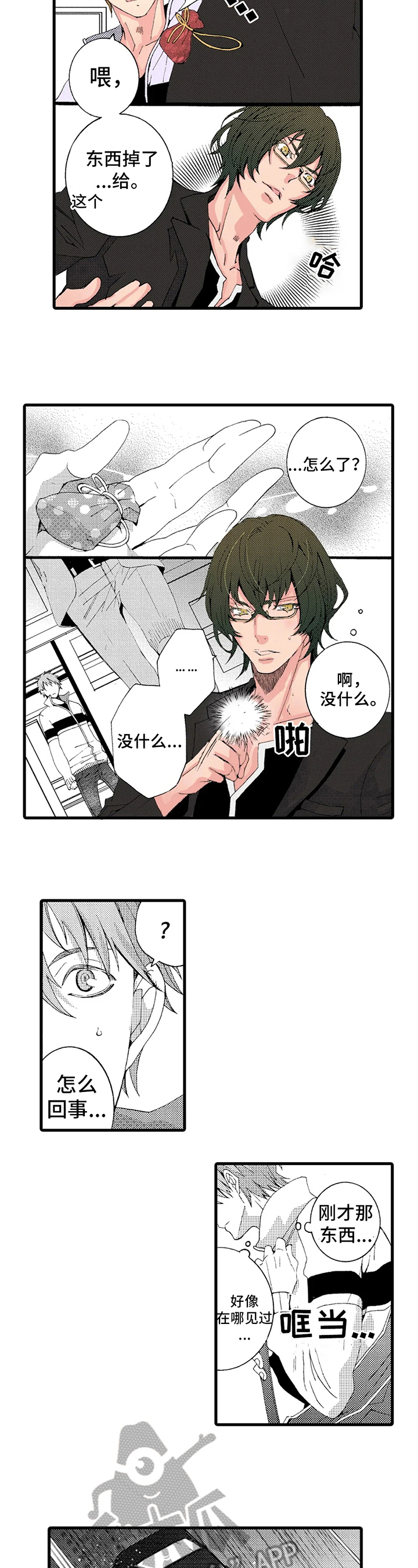 第14话2
