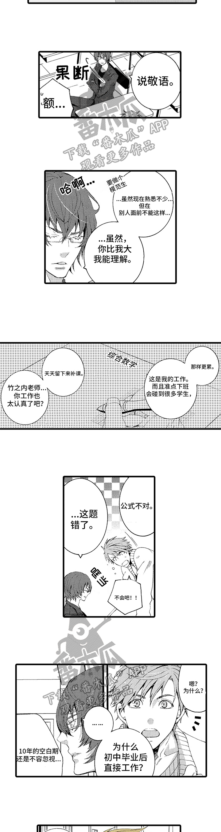 第13话2