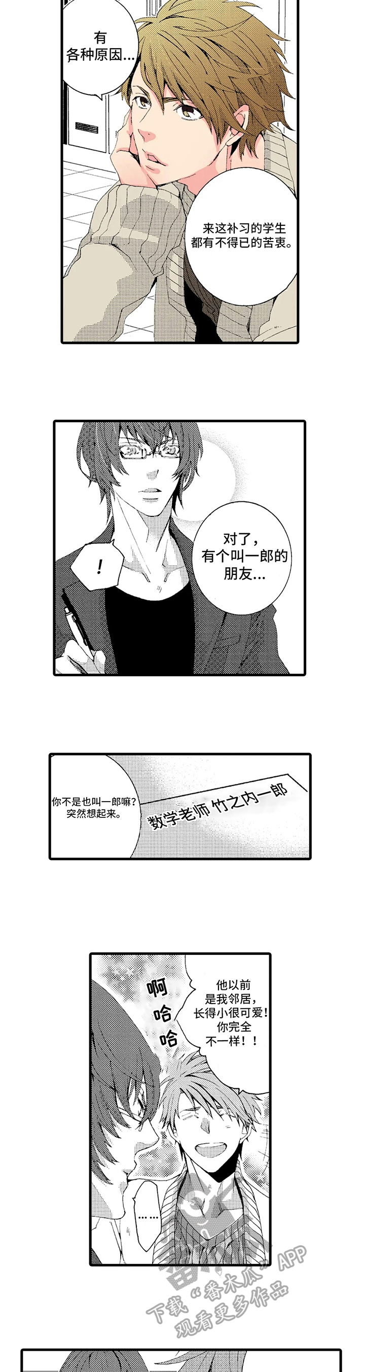 第13话3