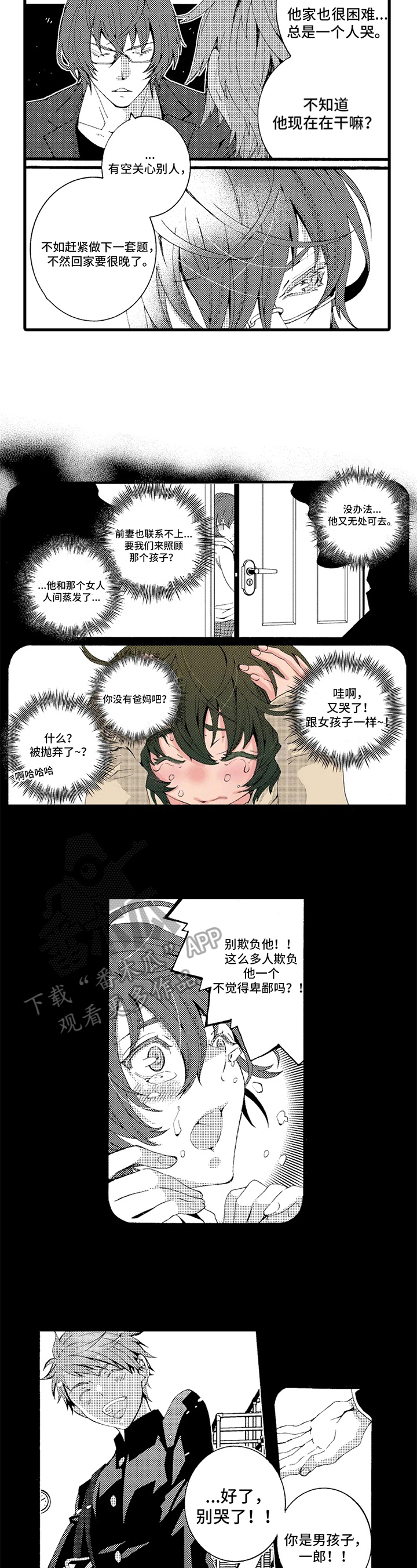 第13话4