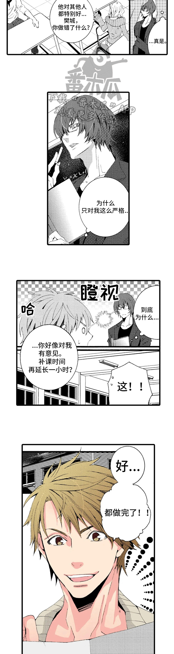 第13话1
