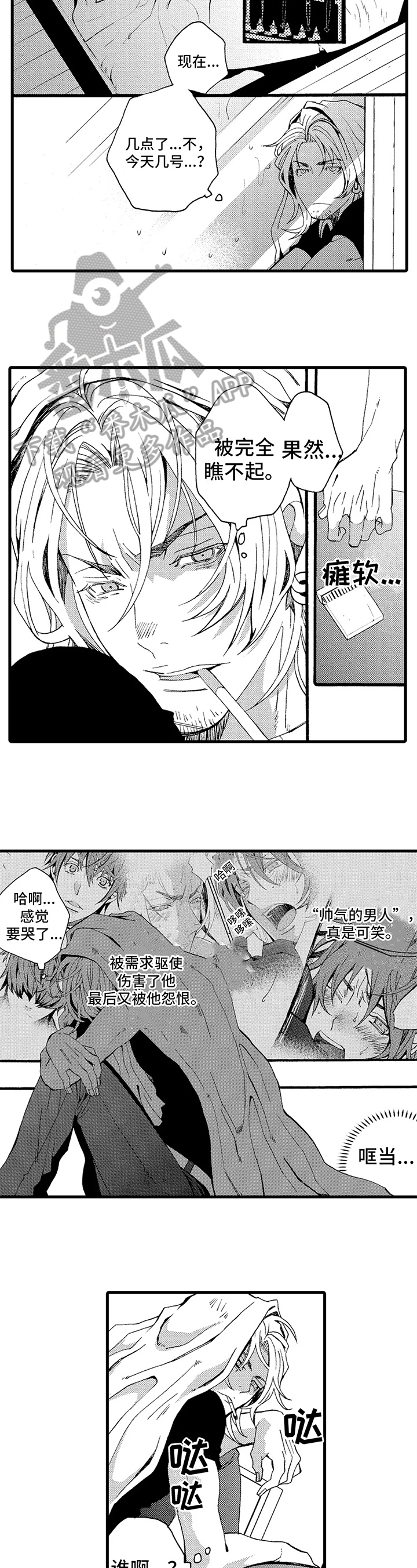 第11话5