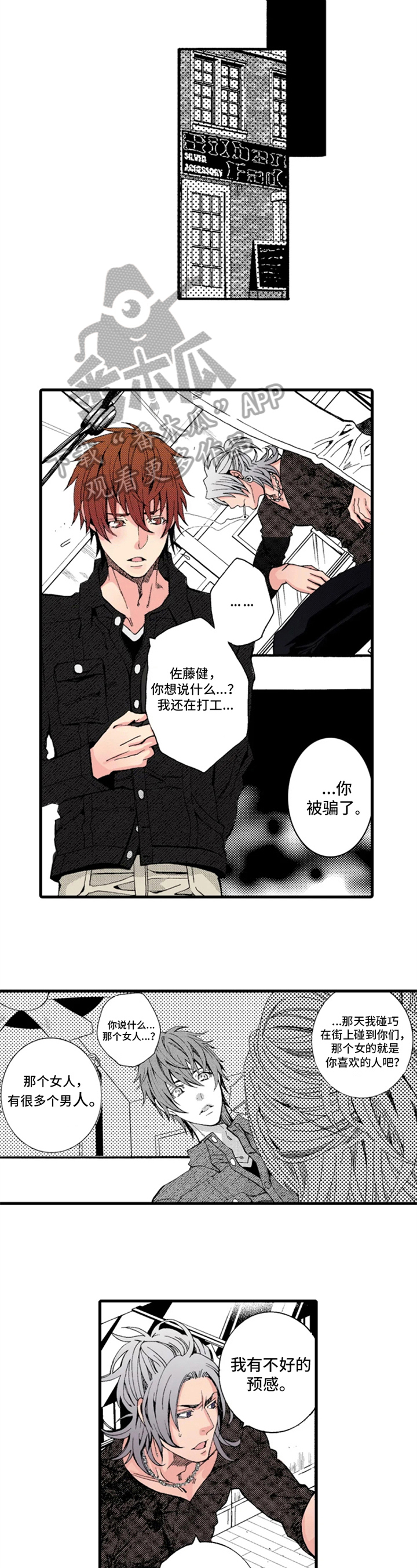 第11话1