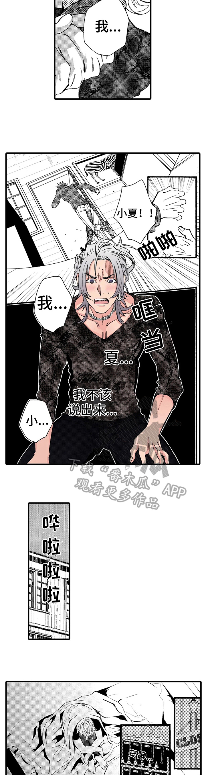 第11话4