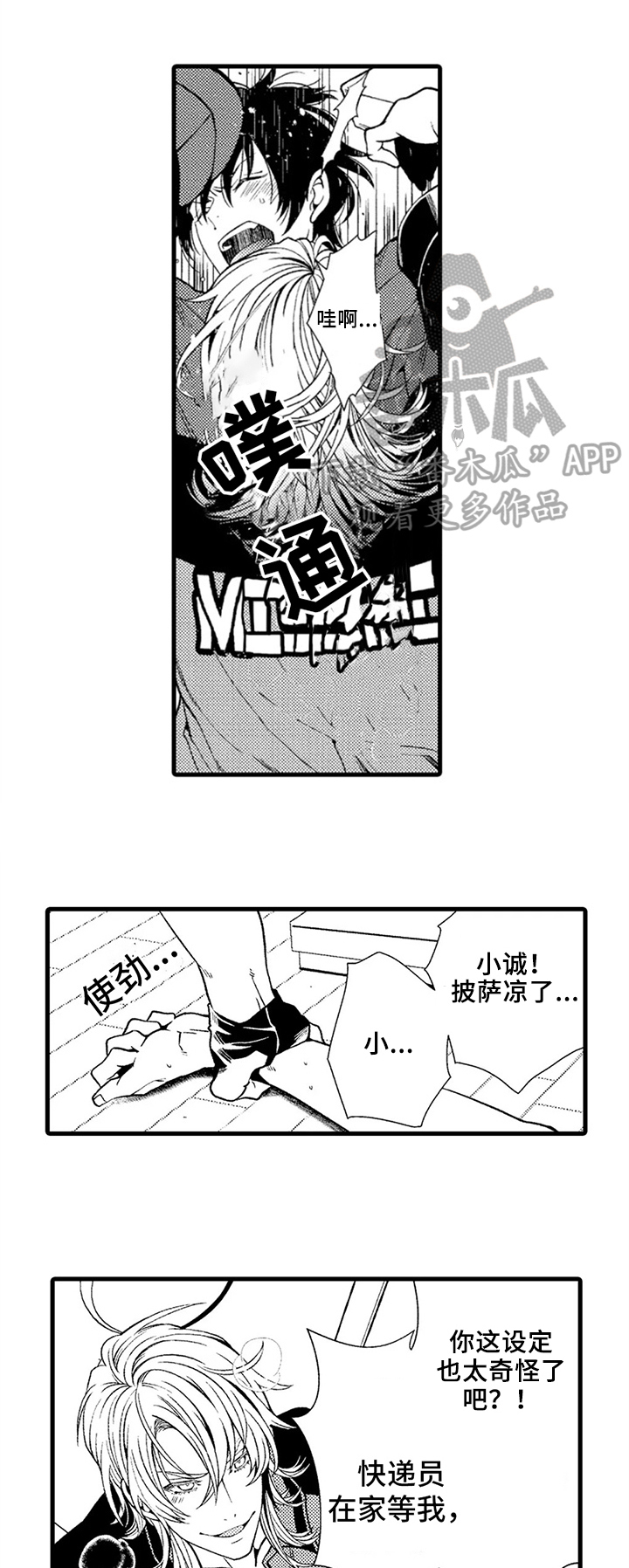 第9话4