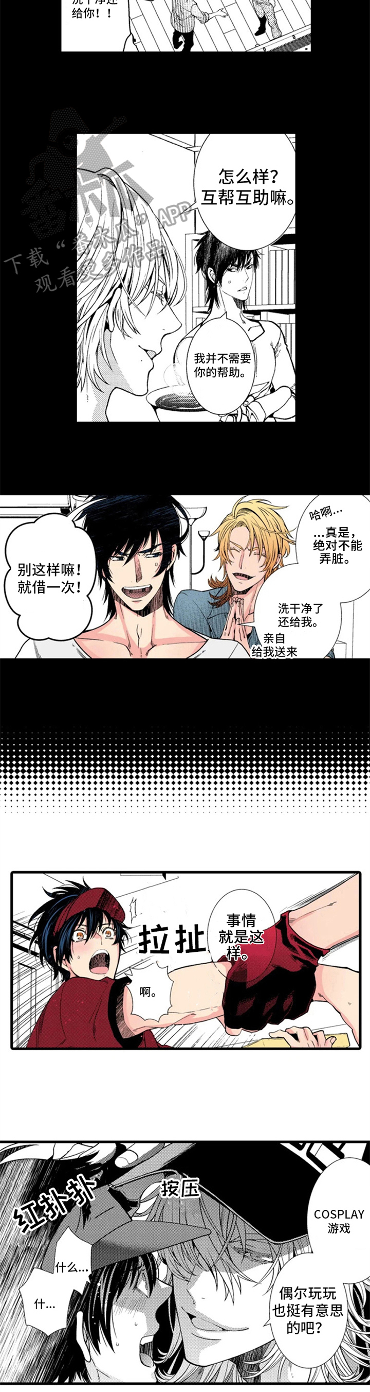 第9话3