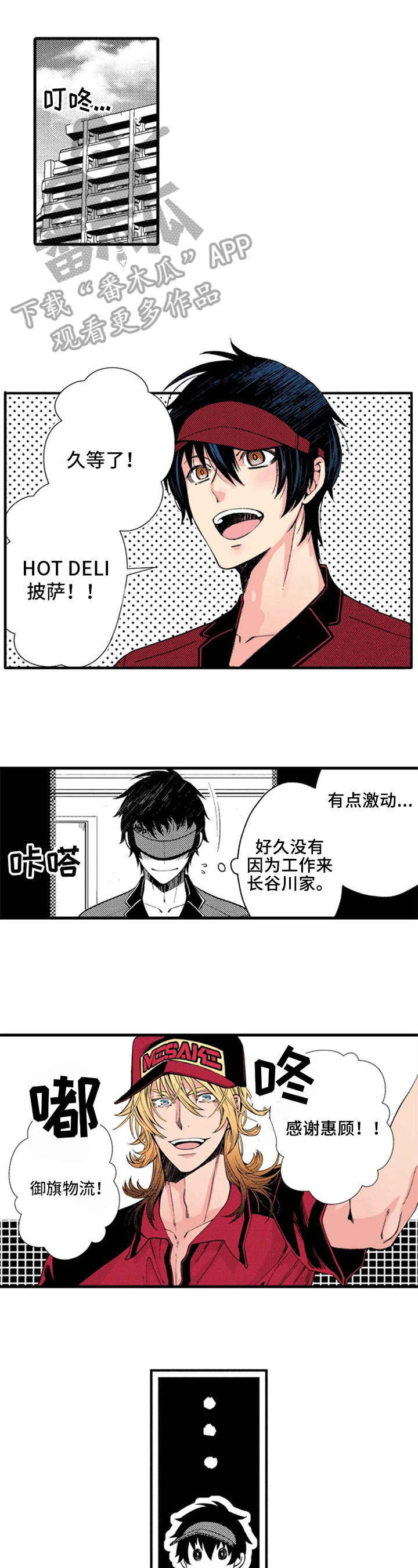 第9话1