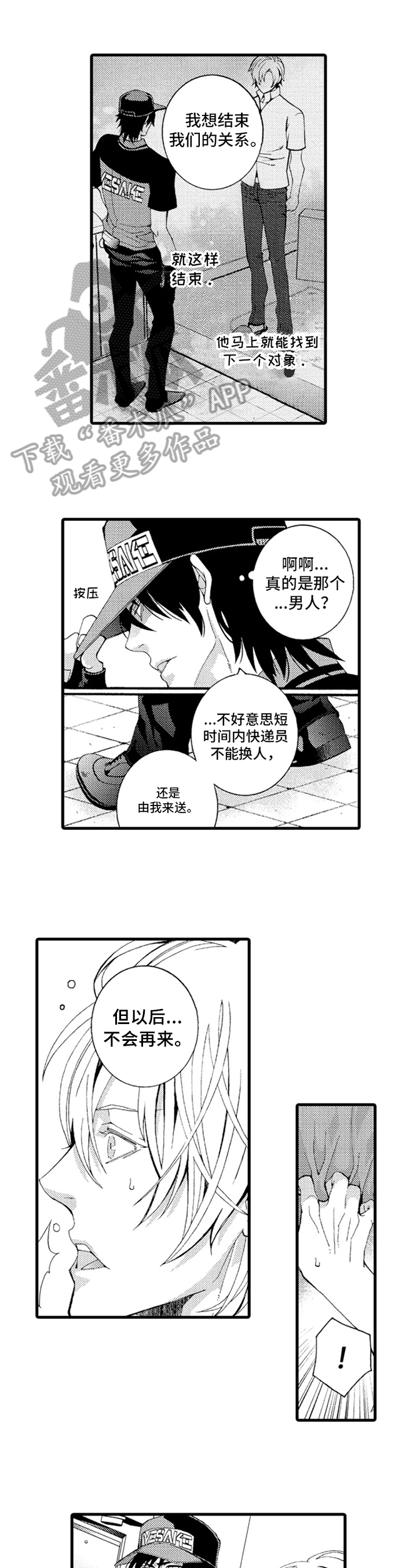 第8话0