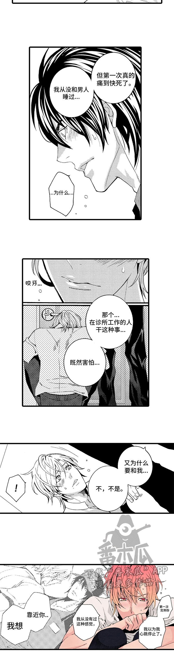 第8话4