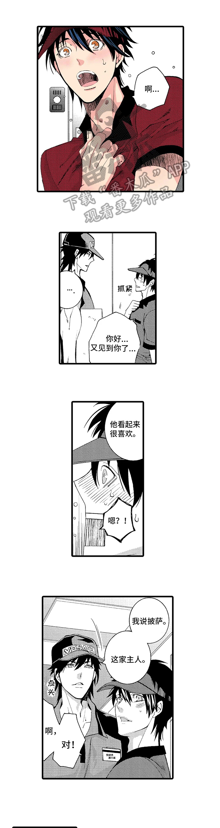 第7话0