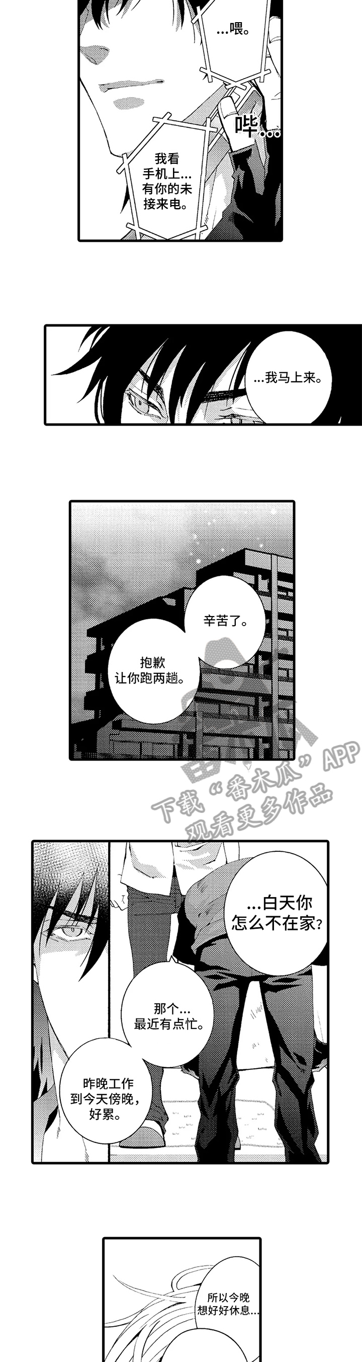 第7话4