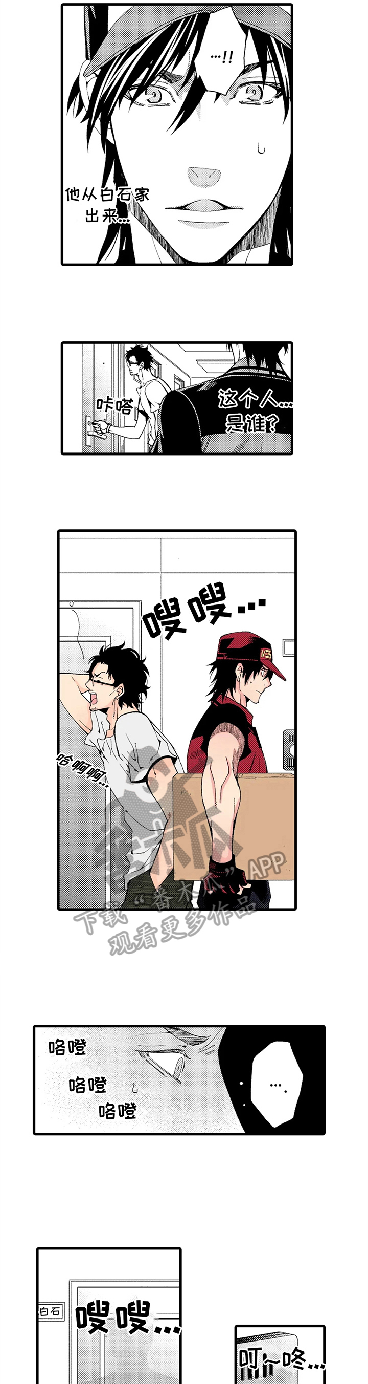 第7话2