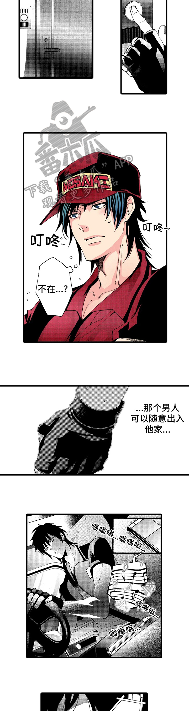 第7话3