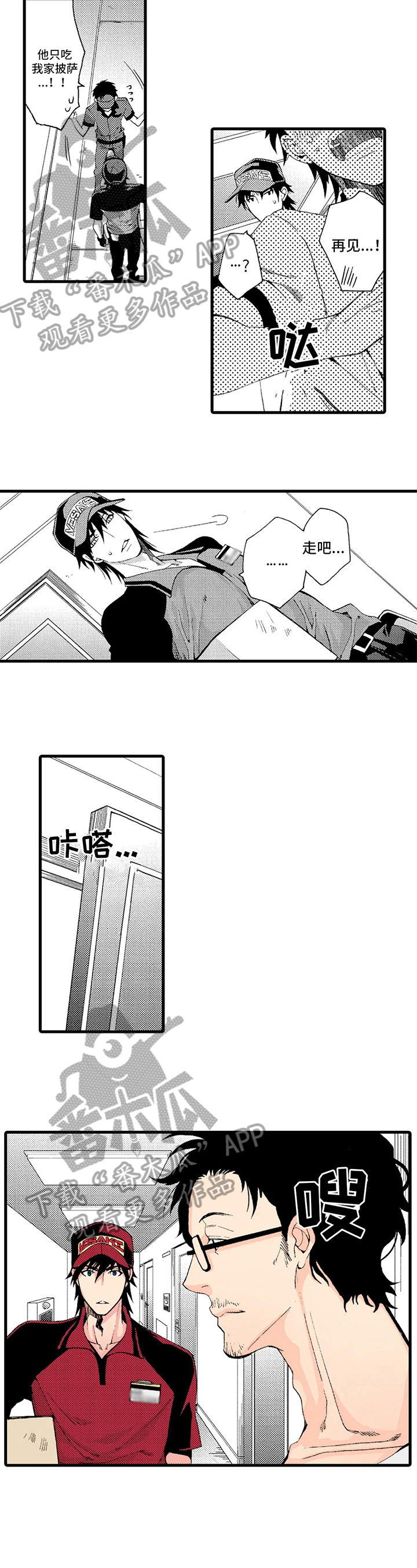 第7话1