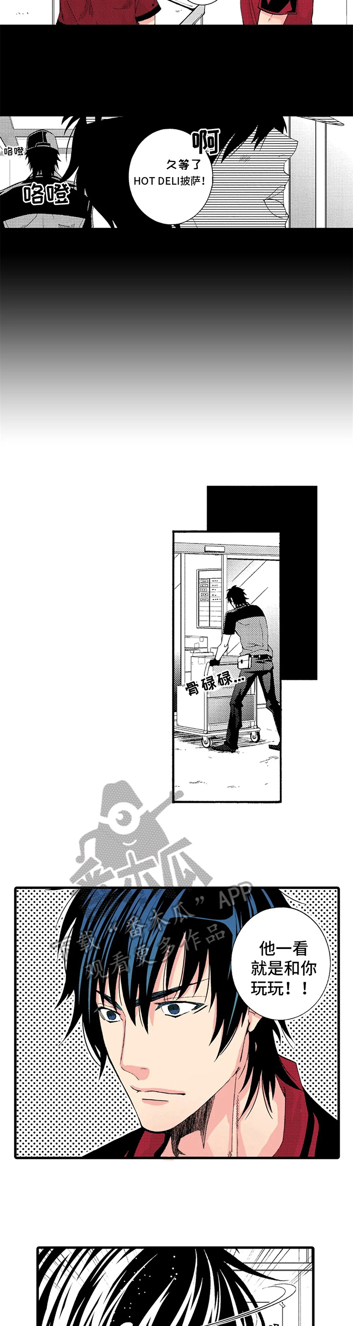 第6话2