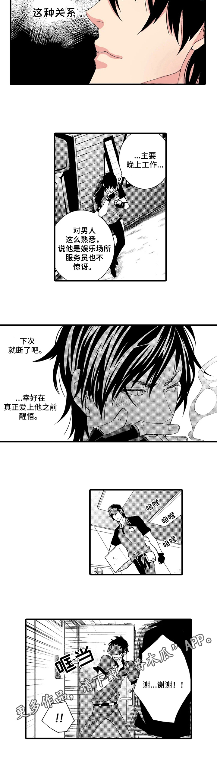 第6话6