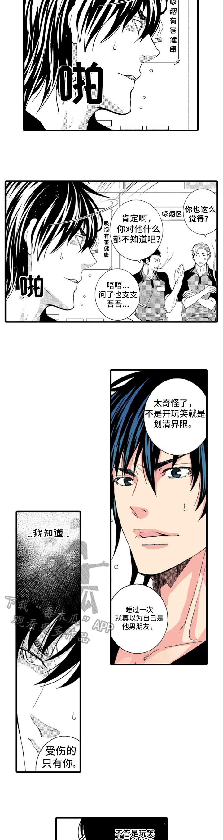 第6话3
