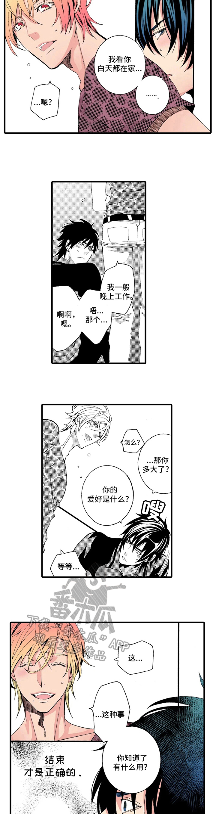 第6话5