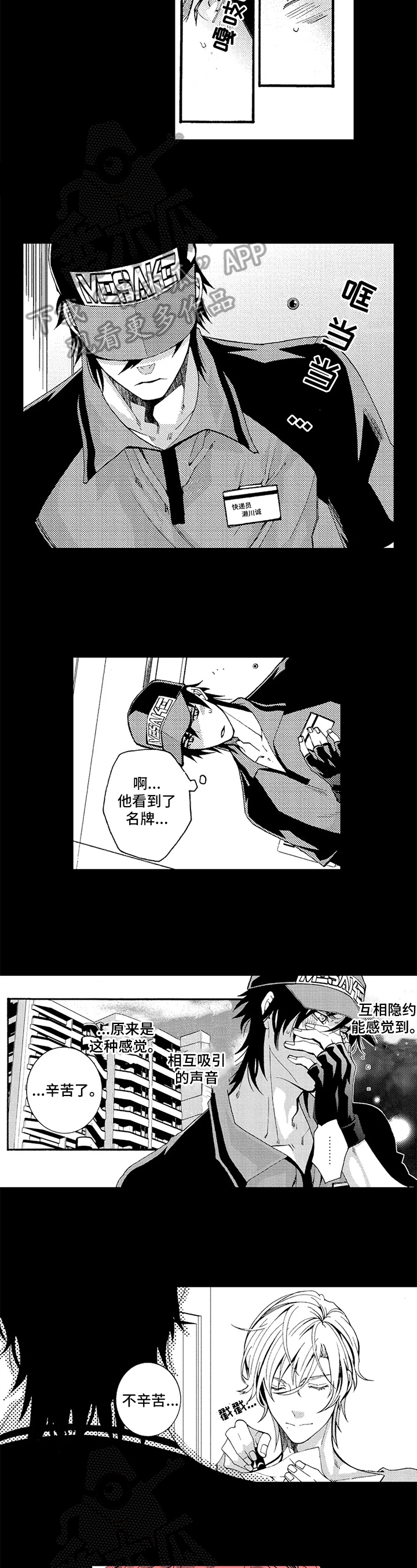 第5话3