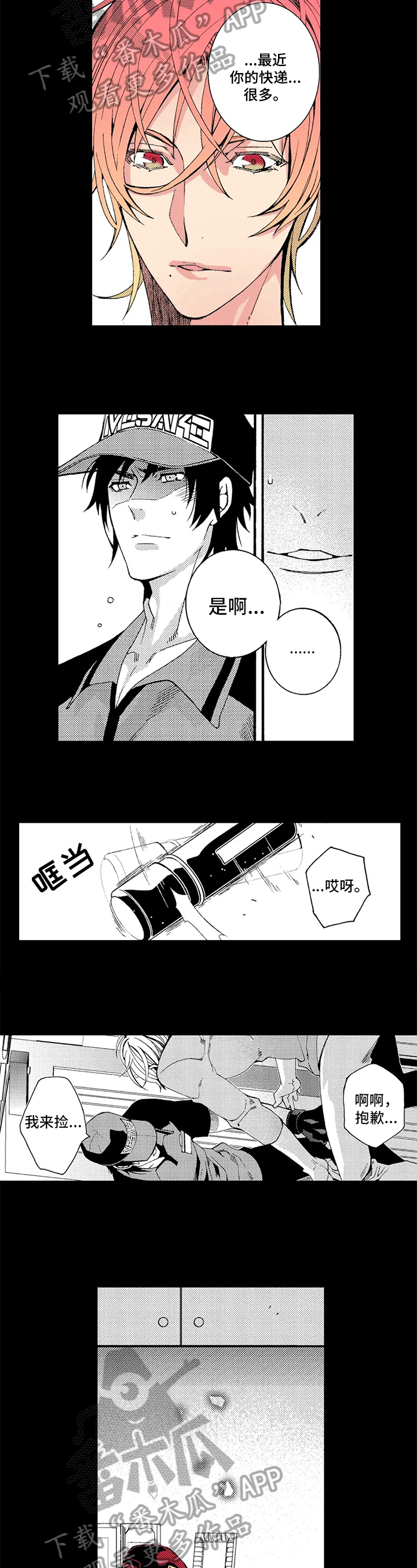 第5话4