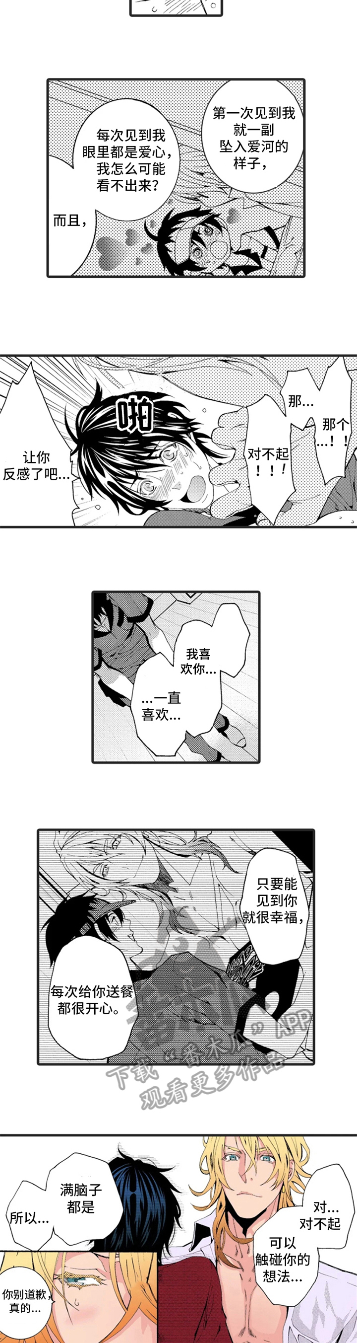 第4话1