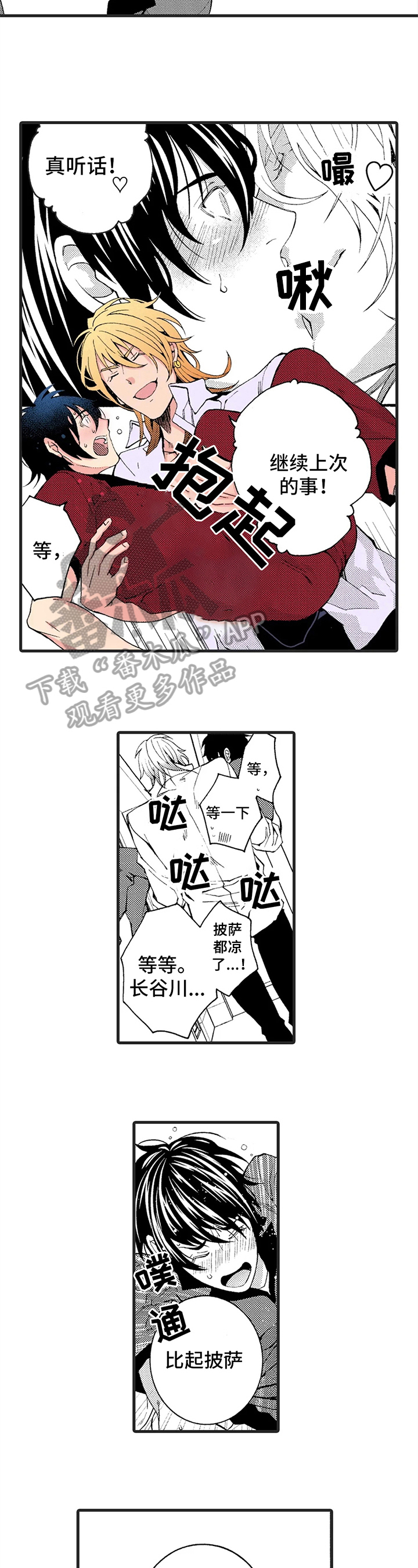 第4话4