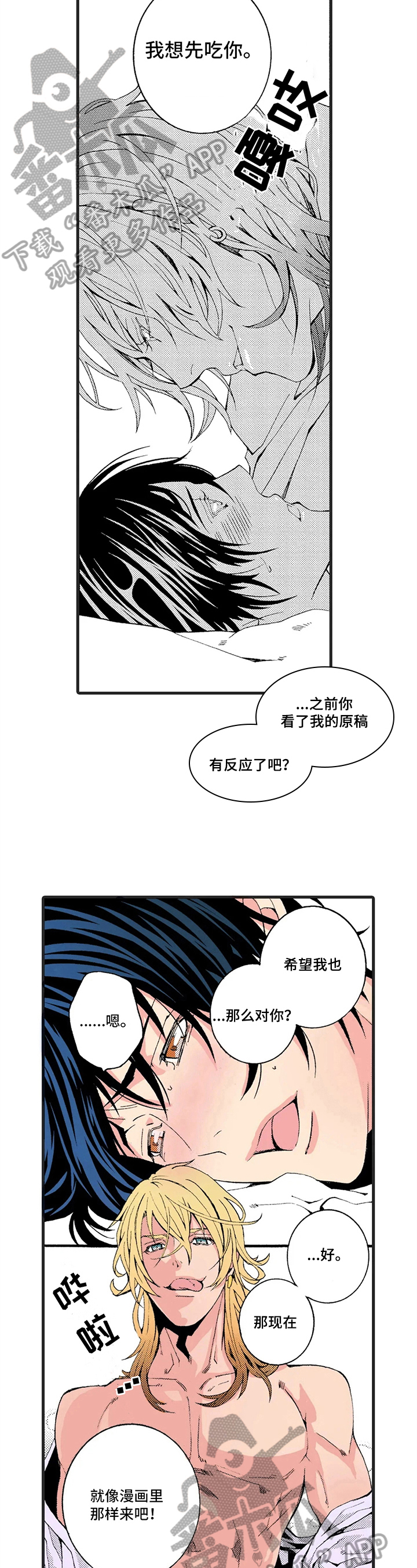 第4话5