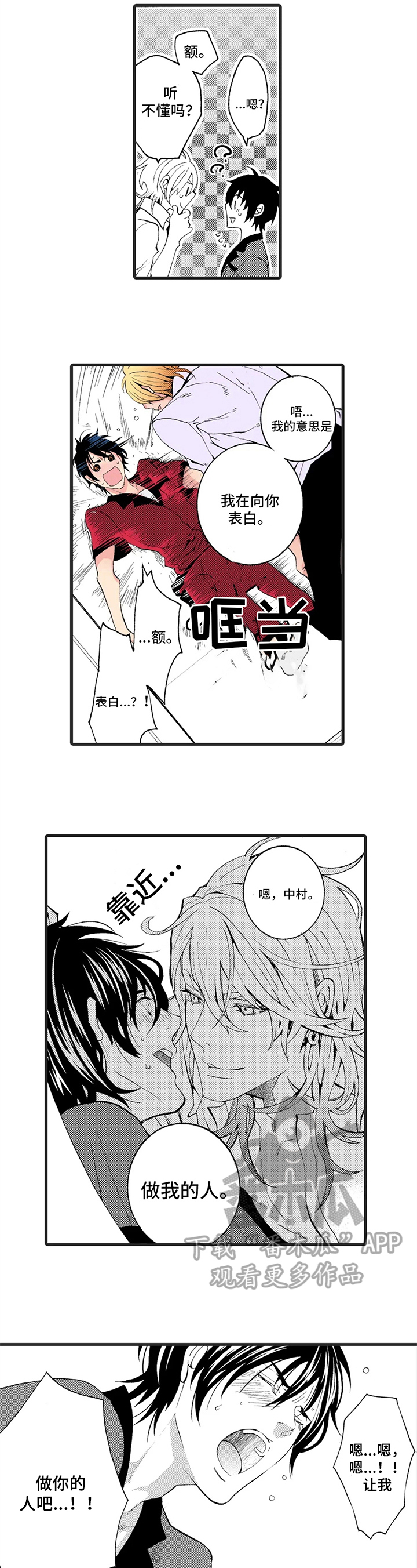第4话3