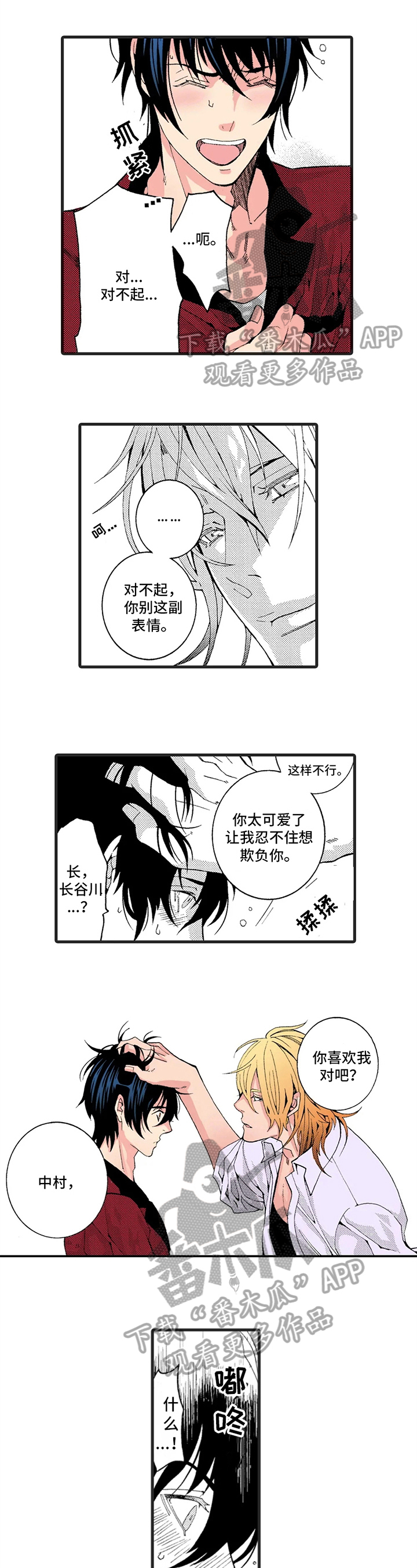 第4话0