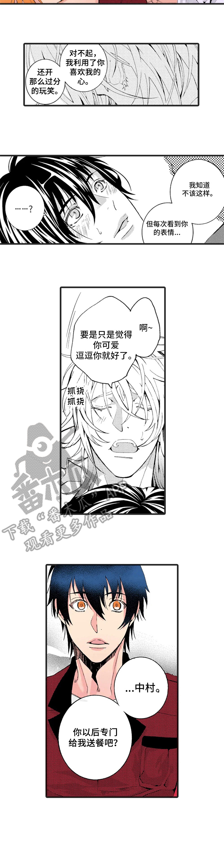 第4话2