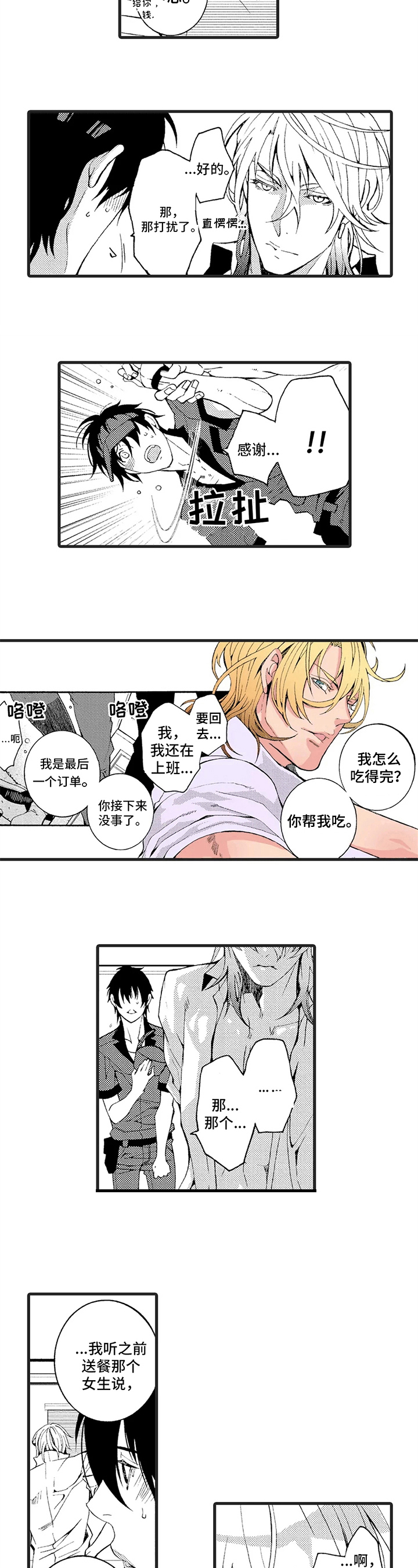 第3话5