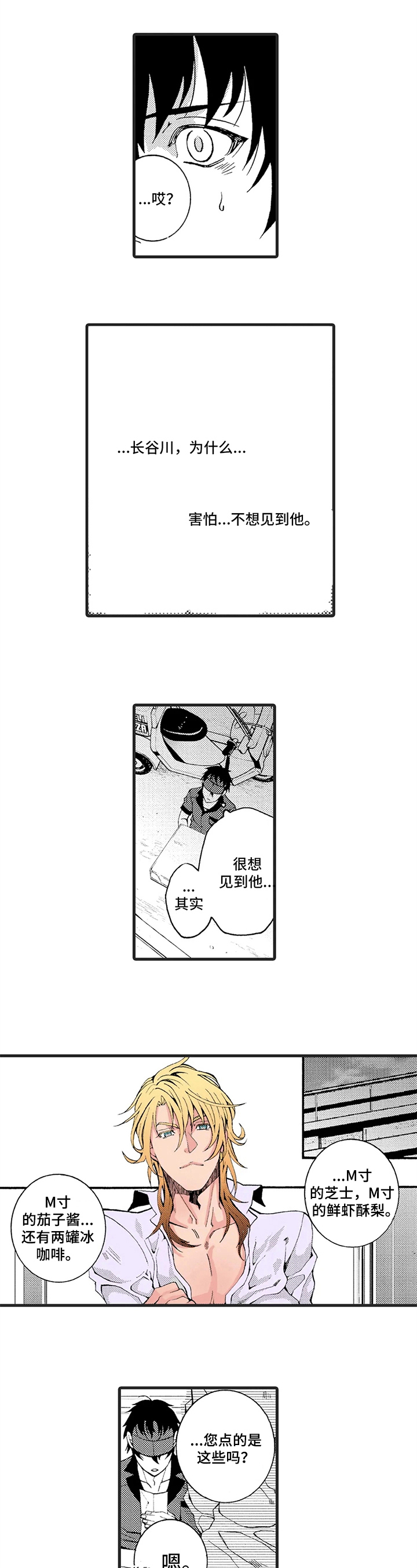 第3话4