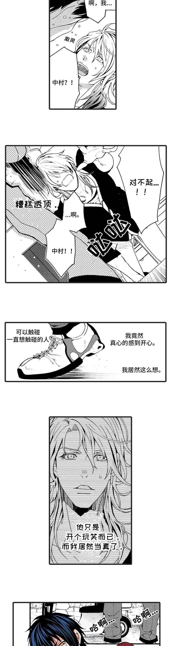 第3话1