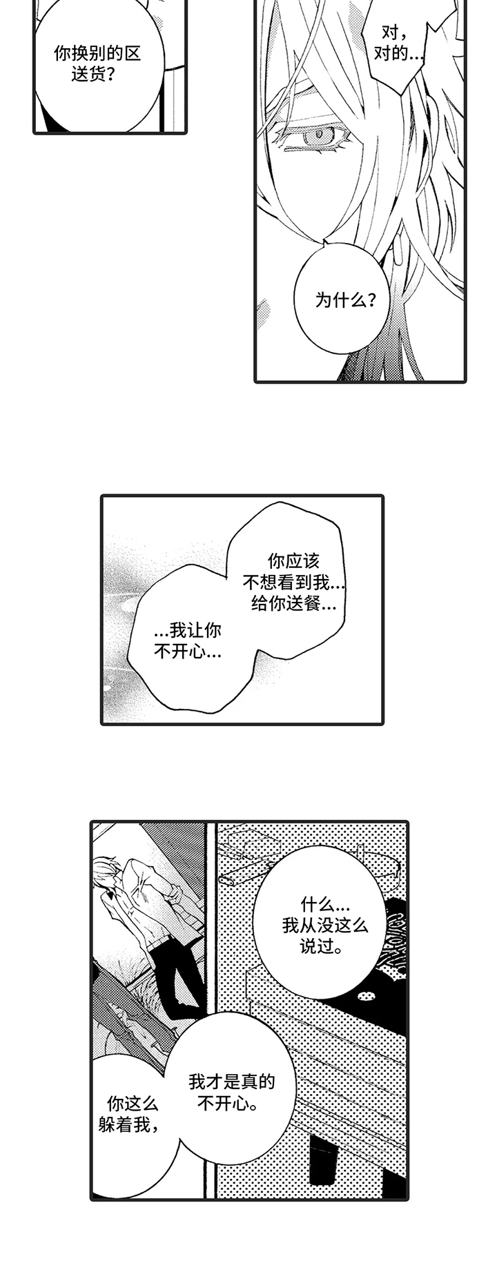 第3话6