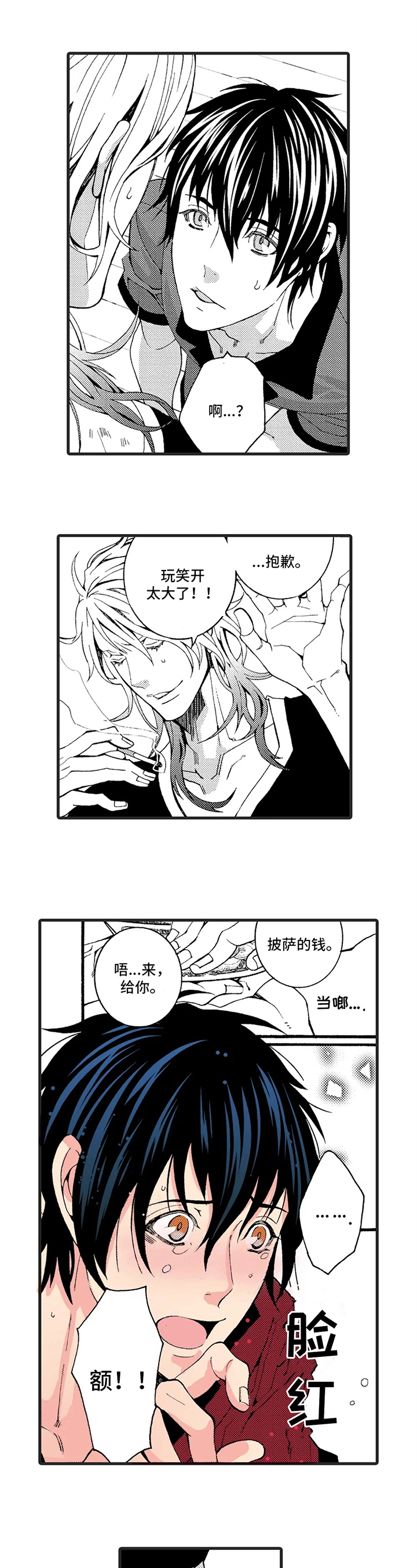 第3话0
