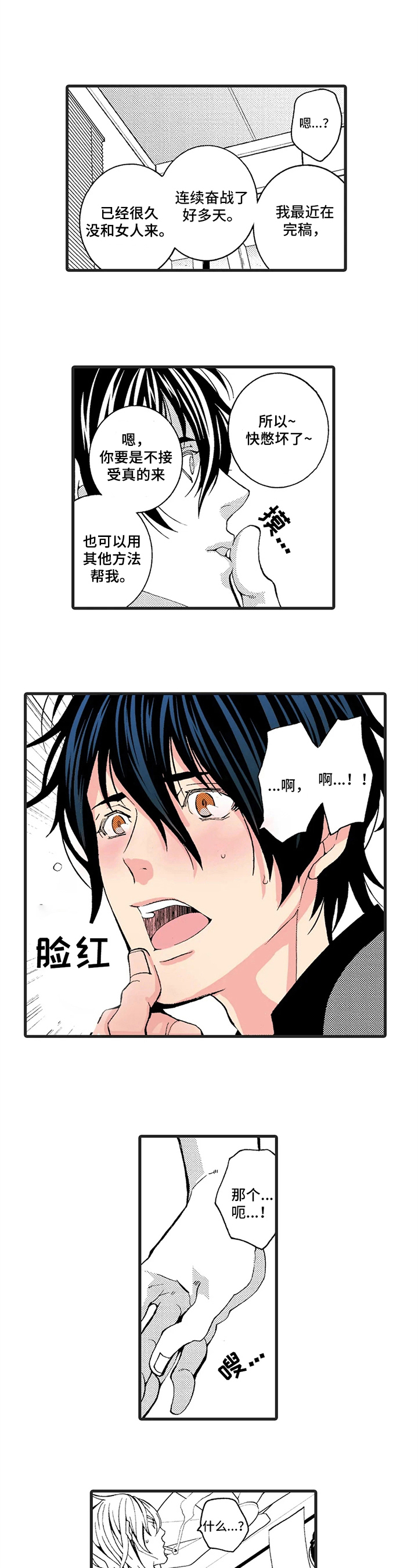 第2话5