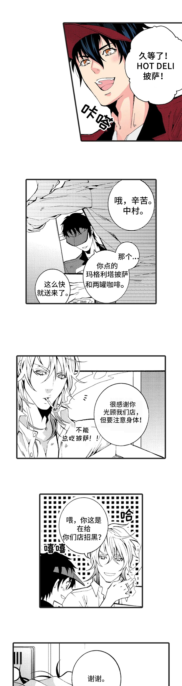 第1话0