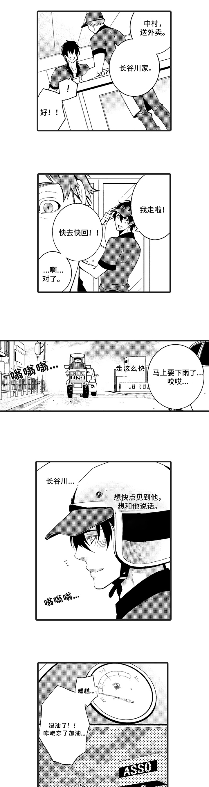 第1话4