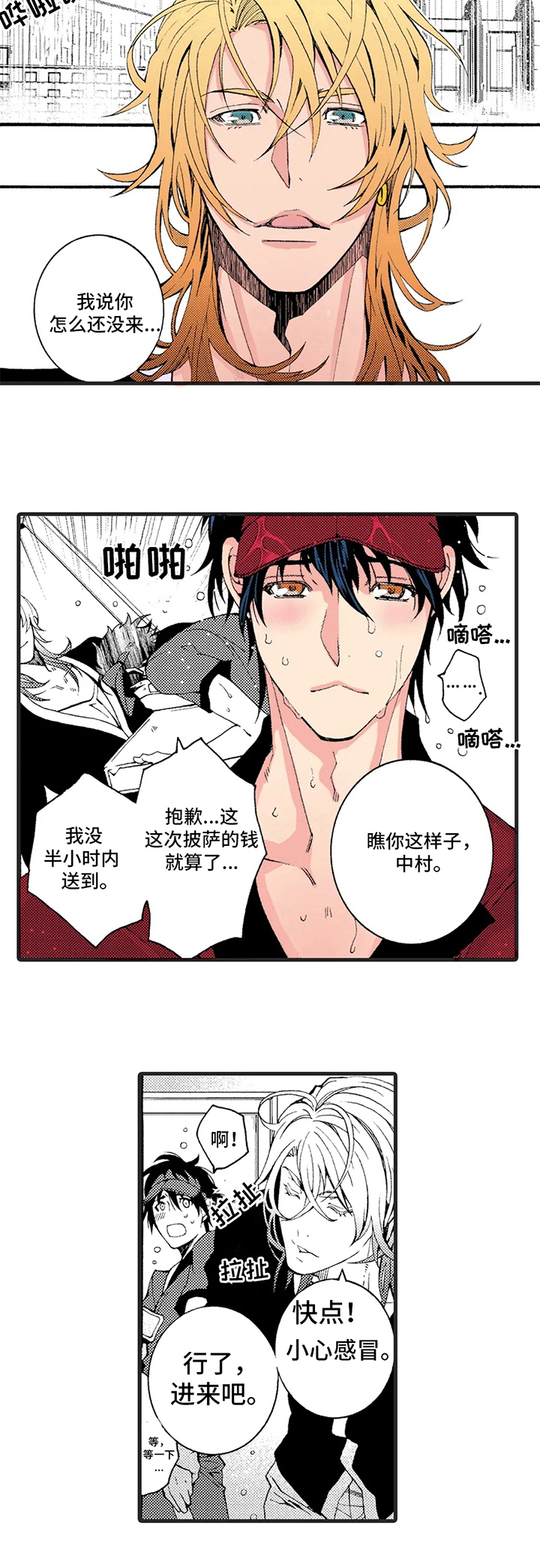 第1话6