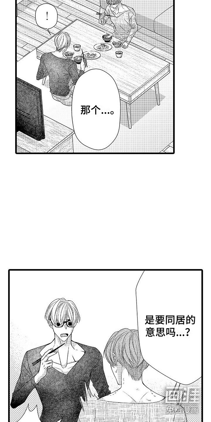 第21话11