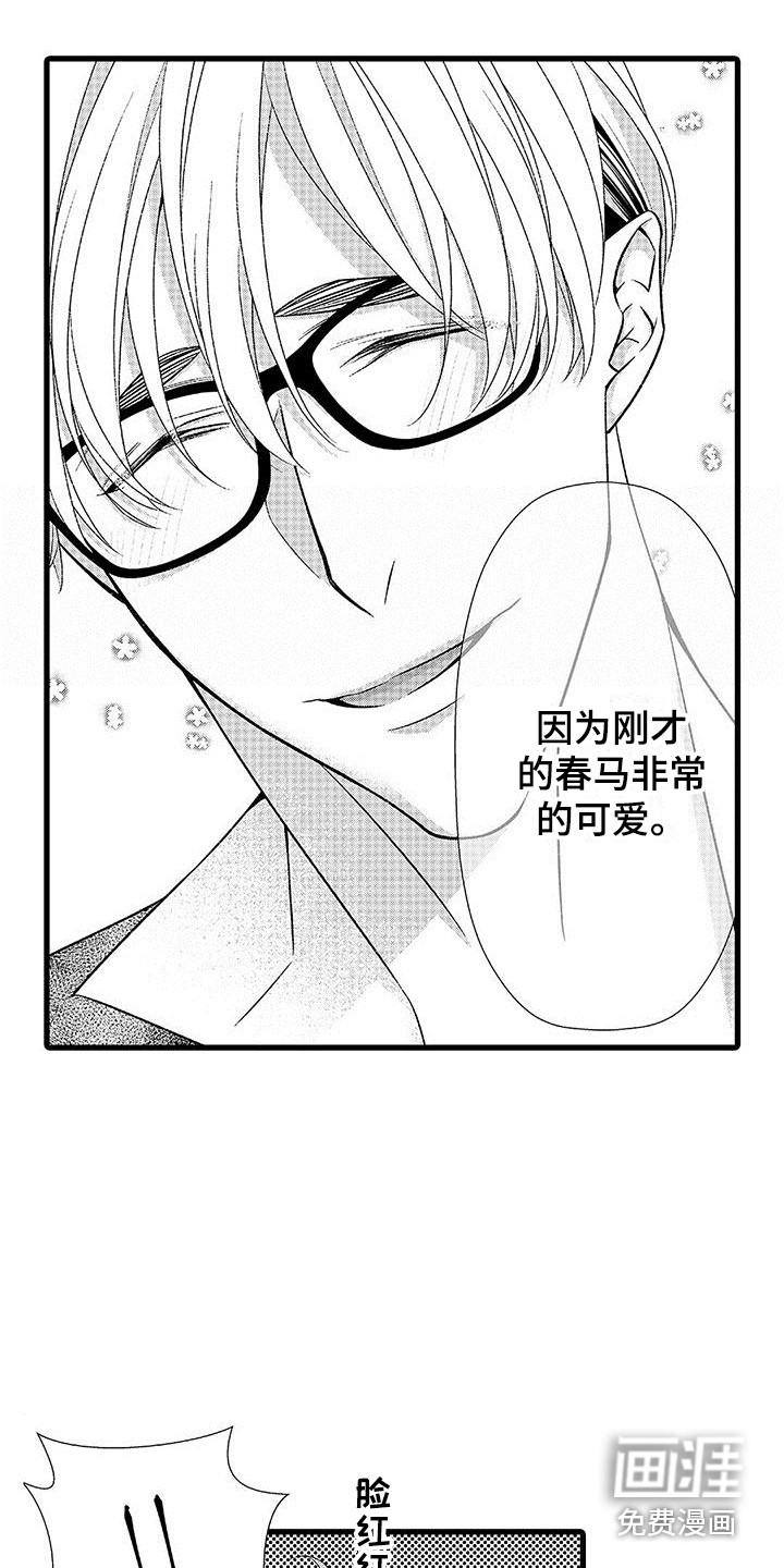 第21话3