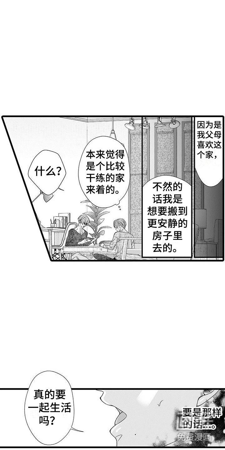 第21话13