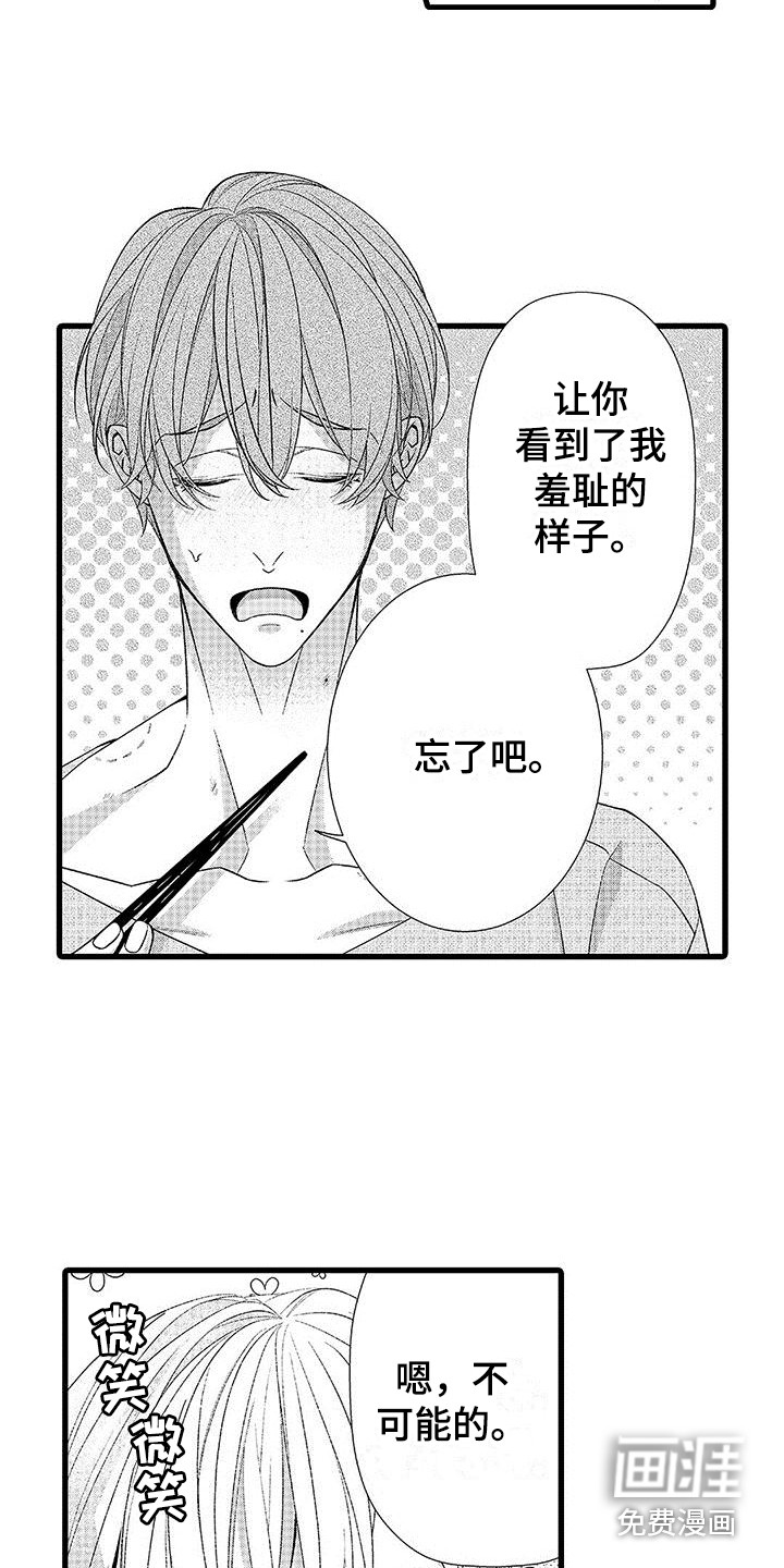 第21话8