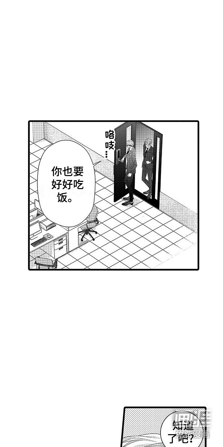 第20话5